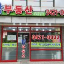 우디안공인중개사사무소 이미지