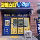 랜드리치공인중개사사무소 이미지