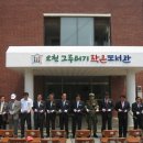 오천읍 그루터기 작은도서관 이미지