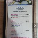 새만금군산횟집 이미지