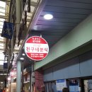 친구네분식 이미지
