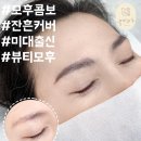 뷰티모후 이미지