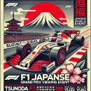 [홍대 대형 파티룸 센츠] F1 일본 그랑프리 관람 이벤트 후기🔥 하이네켄&amp;레드불 협찬!