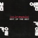 Best of the Best 이미지