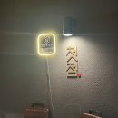첫점 본점
