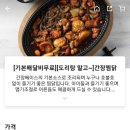 세모찜닭 네이버블로그