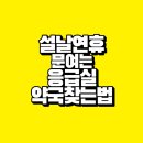 대운약국 이미지