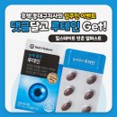 [협력업체] 불법 NO!! 조여정 삼성 LG PICK! 휴렉 합법 음식물처리기, 댓글 달면 입주박람회에서 루테인선물까지~~~^^ 이미지