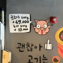 241009 가산 고추장찌개 맛집 제주탐하리