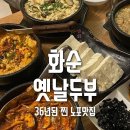 화순베스트요양병원 이미지