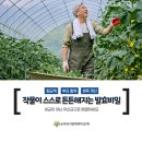 풍년농약식물병원 | 구례 유기농농업,비료 고민이라면 이거 하나로 끝냈습니다
