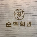 순백 | 오목교 맛집 '순백회관' 후기 🍲 (24시간 영업 / 야외 테라스 / 순백정식 얼큰한 맛) 내돈내산