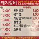 무조건돼지생고기삼겹살 이미지