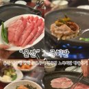 노곡 | 울산 남구청 맛집 로스구이 전문점인 노곡회관 후기