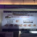 일송아파트 | 강릉 족발 맛집 야식 추천, 오늘은 족구이닷