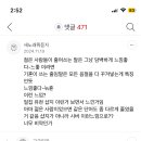 ㅇㄱㄹㅇ인듯 기혼줄임말 쉰내나는 이유 이미지