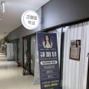 큐피덤왁싱 | [시흥/배곧왁싱] 한겨울에도 못말리는 왁싱본능 배곧브라질리언왁싱 큐피덤왁싱
