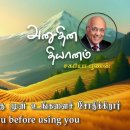 04 May 2026 | CFC Tamil Daily Devotion | God tests you before using you 이미지