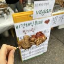 비건채식뷔페빛가람 이미지