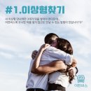 삼농실버마을 | 미니시즌 &#39;솔로대작전 못해, 솔로&#39; 보조스태프 후기 @여의도녹음수광장 +신청방법, 행사장소, 봉사활동