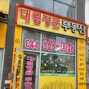 해들마을 6단지 정문 네이버블로그