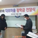 대포마을회