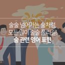 술고래 - 청양군 칠갑산로4길 40 | 술고래
