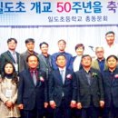 일도초등학교 이미지