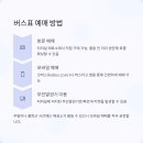 포천시외버스터미널 이미지