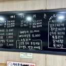 뼈다귀촌