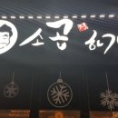 곱창곱하기 이미지