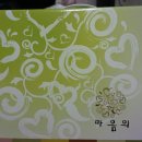 진솔건강원 - 옥천군 지전길 24 | 진솔건강원