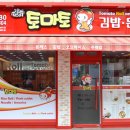김숙이토마토 이미지