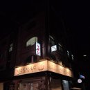 약수동칼국수