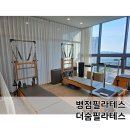 더숨 | 병점필라테스 더숨 필라테스 개인 레슨 후기