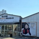 호박 추어탕 이미지