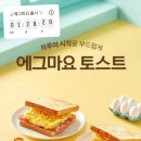 이삭토스트 이미지