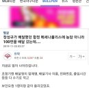 합정 메세나폴리스 배달 100번쯤 갔다는 사람의 폭로.txt 이미지