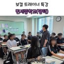 민세중학교 이미지