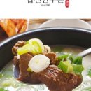 한우곰탕 이미지