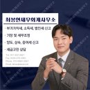 최봉현세무회계사무소