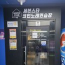 세븐2 노래연습장 이미지