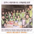 2010년 4월 22일자 전라매일! people & people 이미지