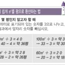 면적 자동 환산기 및 법정 계량단위 이미지