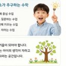 자람수학교습소 - 남구 제석로80번길 58-4 | 자람수학교습소