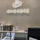 춘천한의원 이미지