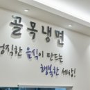 대구골목냉면 이미지