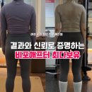 테스휘트니스센타 | 성복동 여성전용PT｜비포애프터 최다 보유, 결과와 신뢰로 증명하는 예진쌤