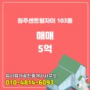 자이명가공인중개사사무소 이미지