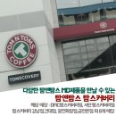 탐앤탐스용인